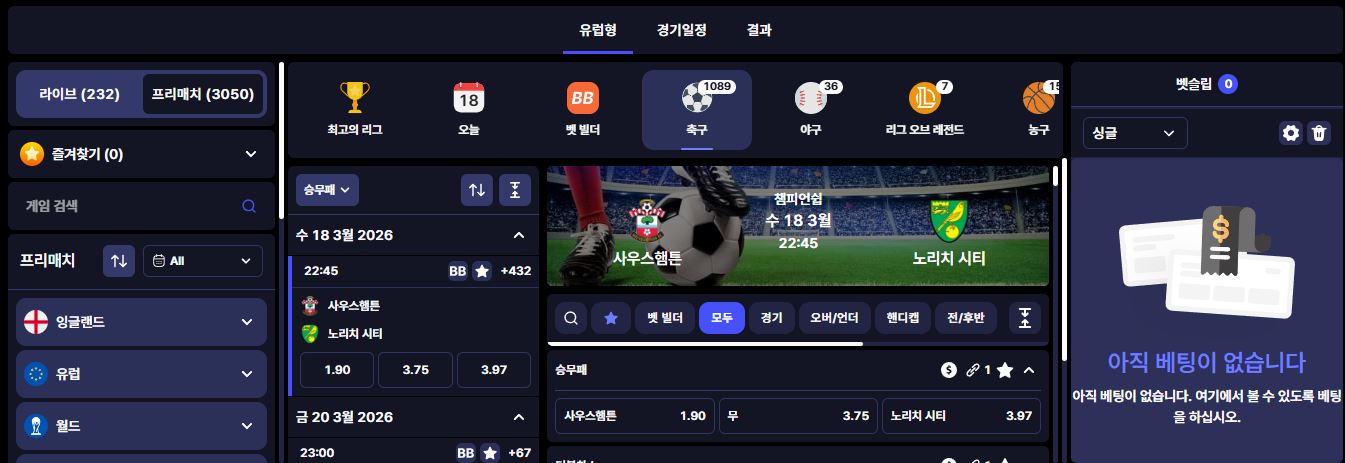Callbet 라이브 및 프리매치 경기에 베팅하고 승리하기 