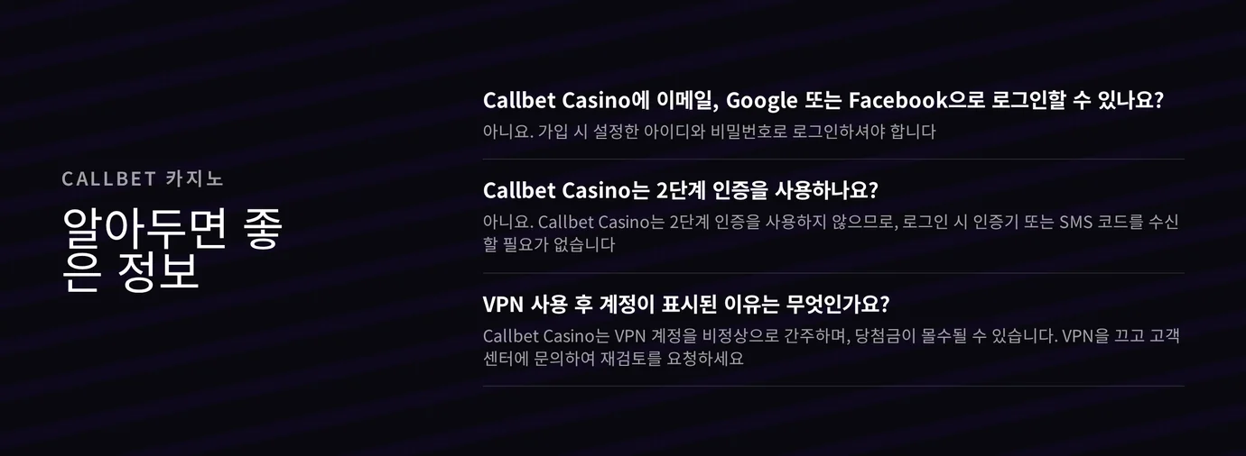 로그인 VPN 질문 읽어보세요